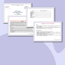 План воспитательной работы в 5 классе