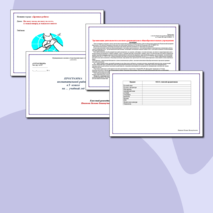 План воспитательной работы в 5 классе