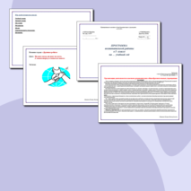 План воспитательной работы в 5 классе