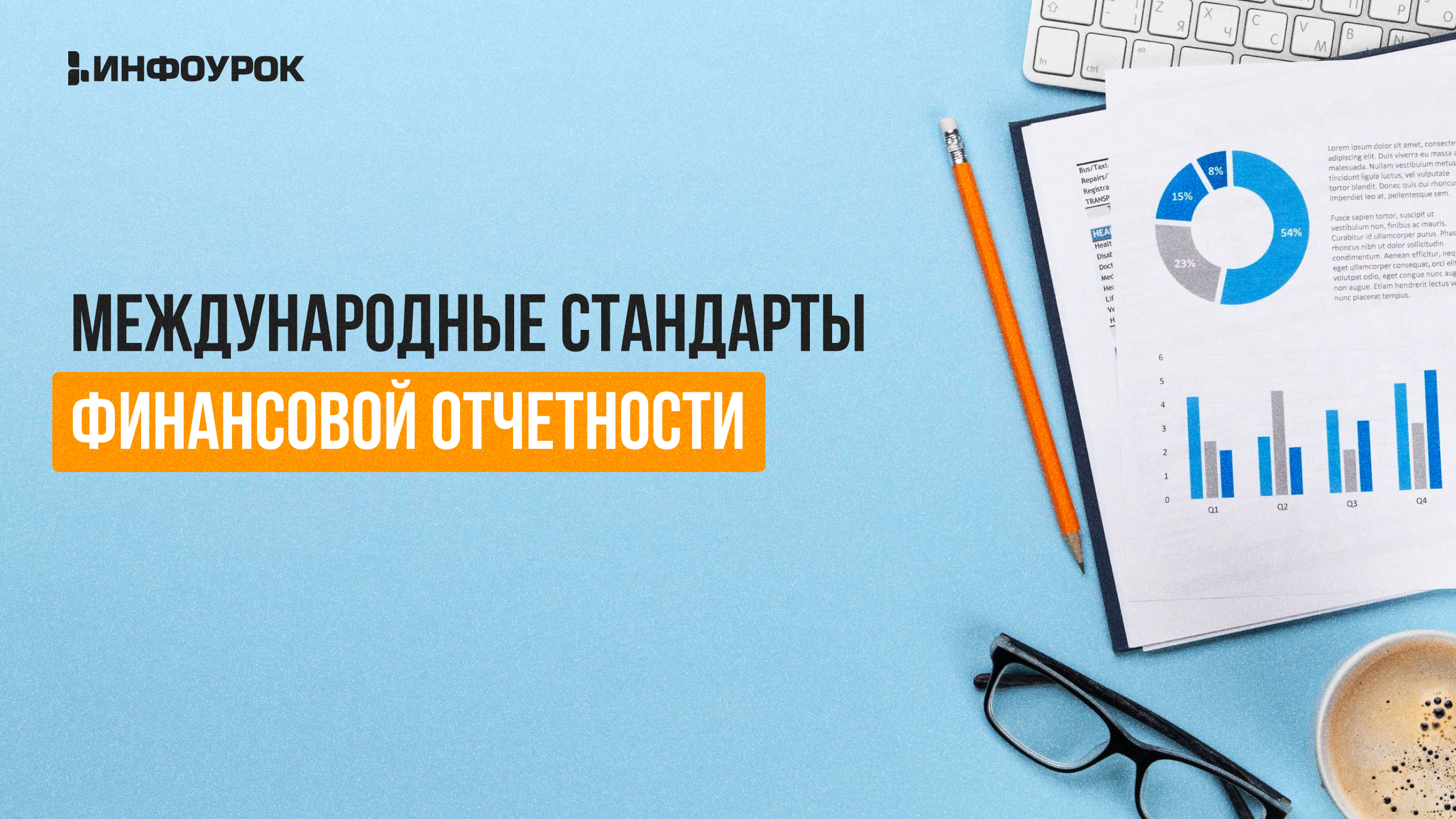 Обложка курса