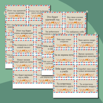 Предсказания школьникам на 1 сентября