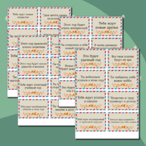 Предсказания школьникам на 1 сентября