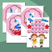 Оформление 