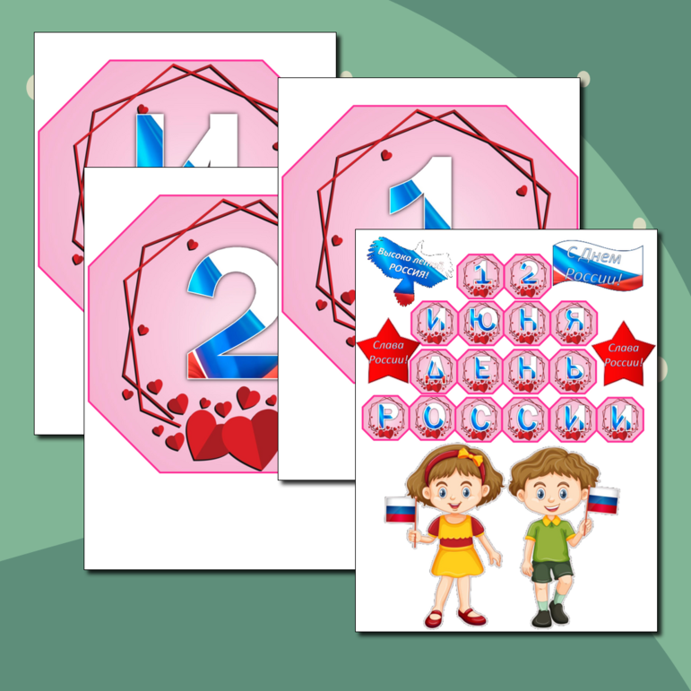 Оформление 