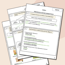 Рабочий лист 