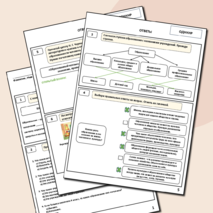 Рабочий лист 