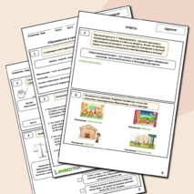 Рабочий лист 