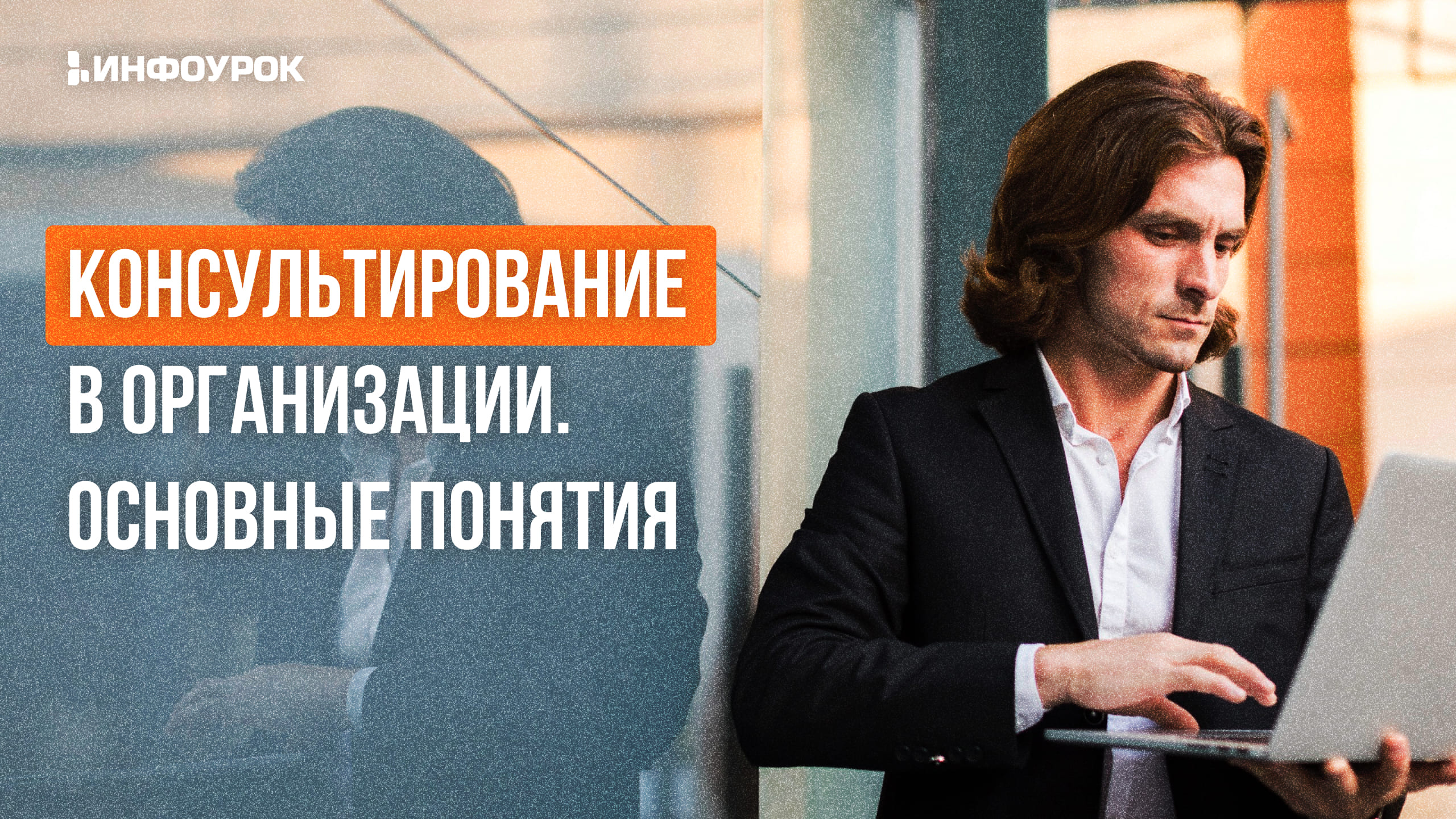Обложка курса