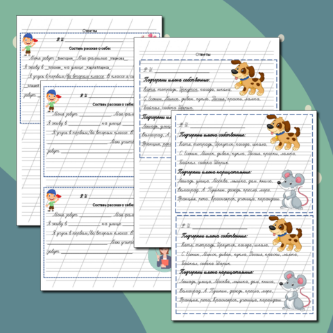 Карточки имена собственные, имена нарицательные