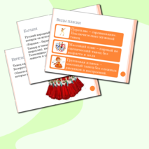 Презентация 