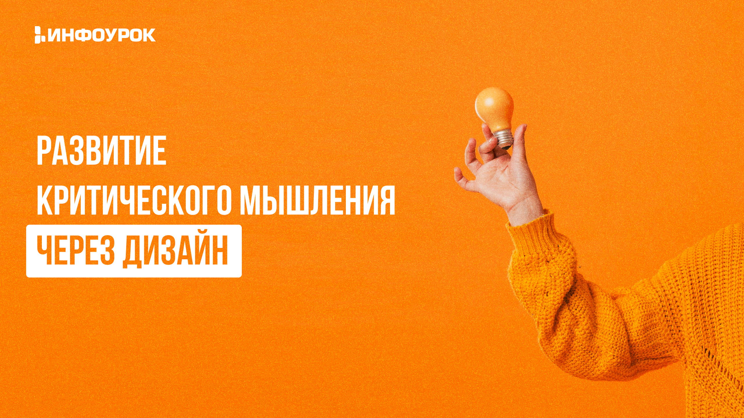 Обложка курса