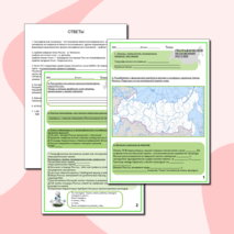 Рабочий лист 