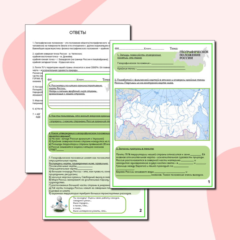 Рабочий лист 