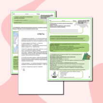 Рабочий лист 