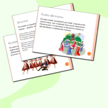 Презентация 