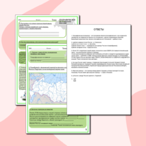 Рабочий лист 