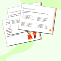 Презентация 