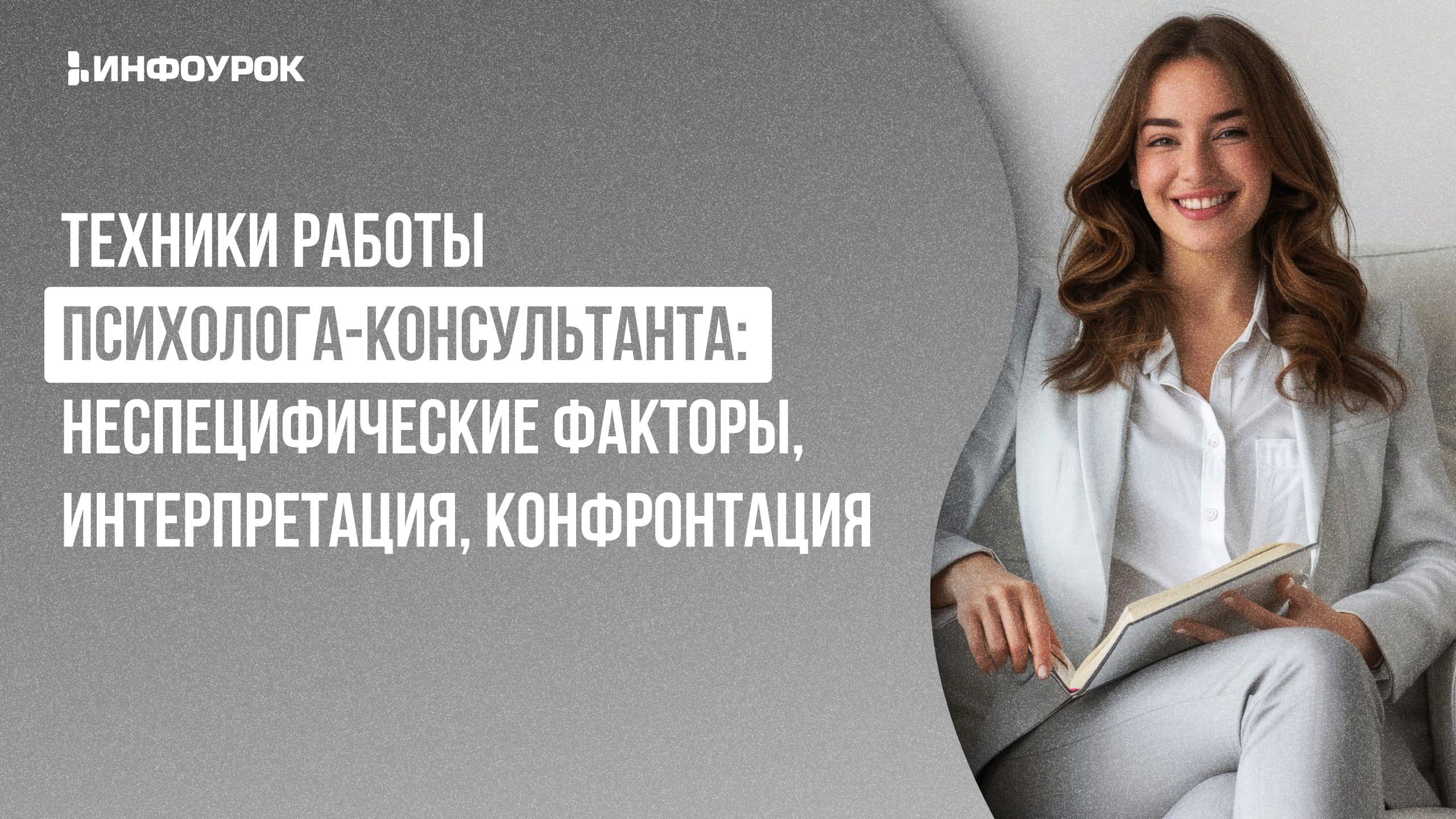 Обложка курса