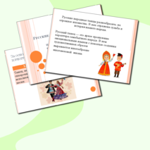 Презентация 