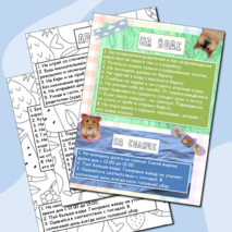 Памятка. Правила безопасности на летних каникулах