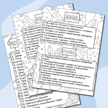 Памятка. Правила безопасности на летних каникулах