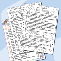 Памятка. Правила безопасности на летних каникулах