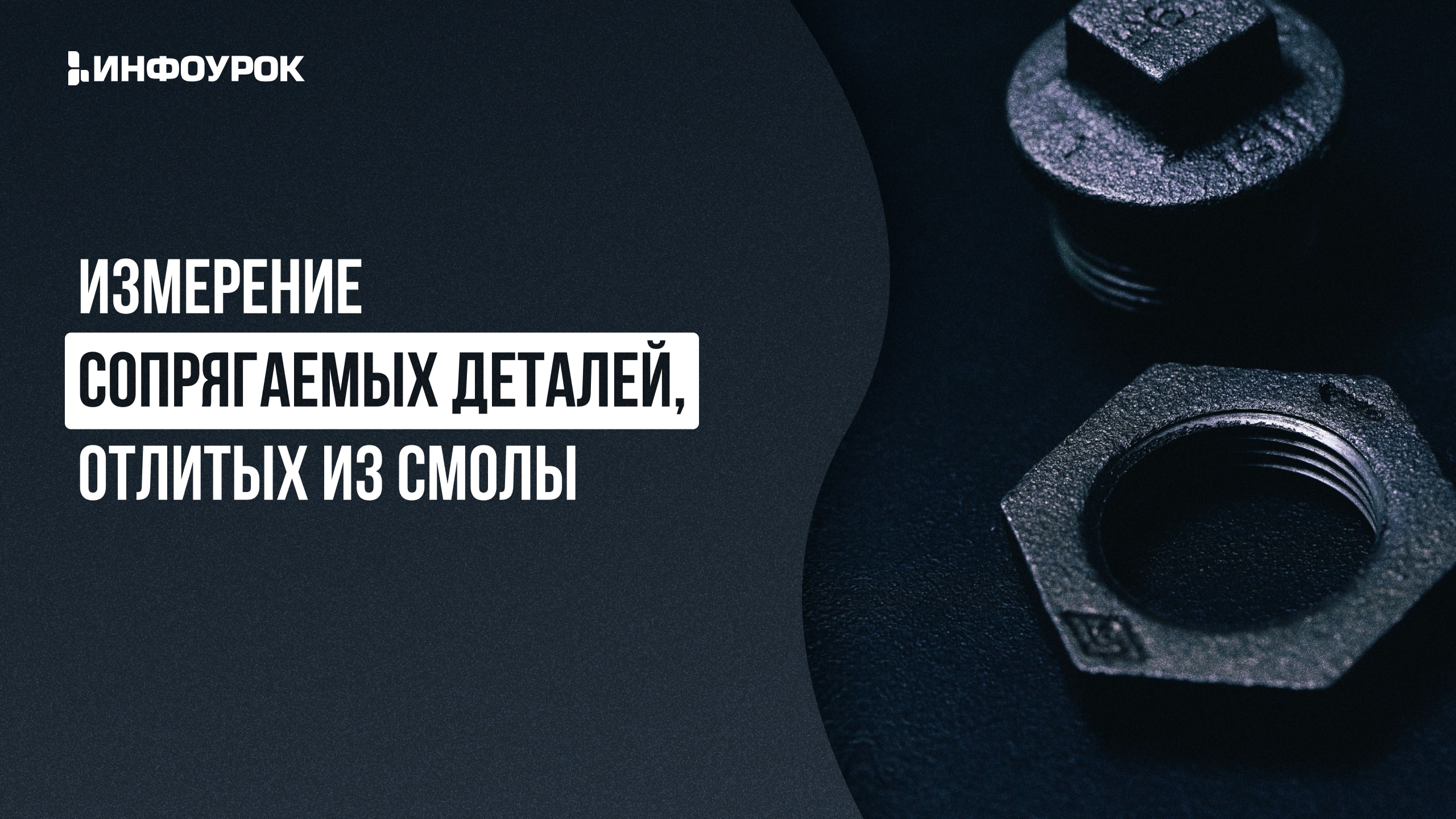 Обложка курса