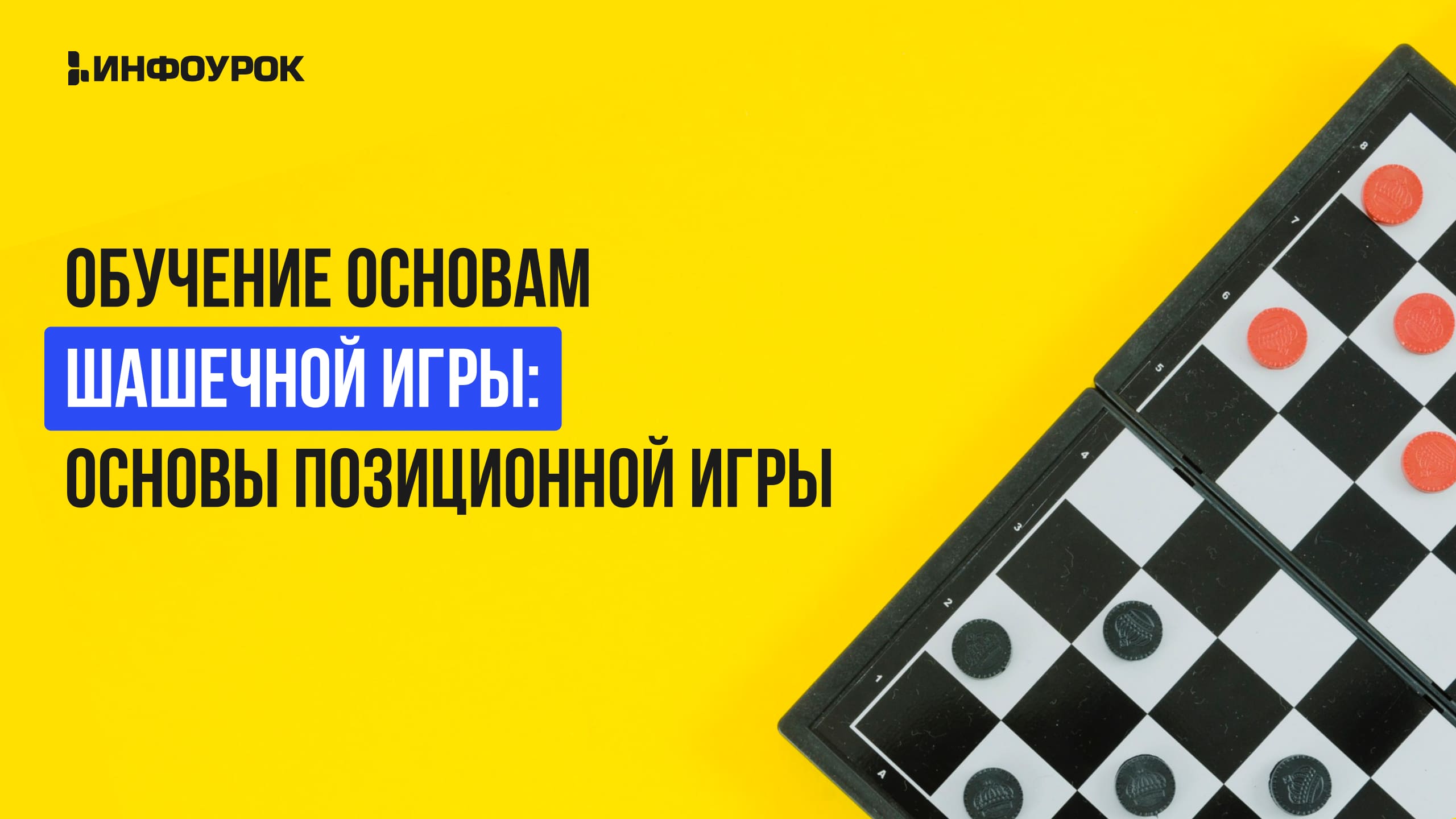 Обложка курса