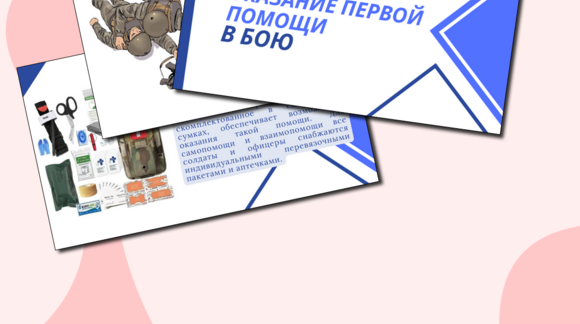 Обложка материала