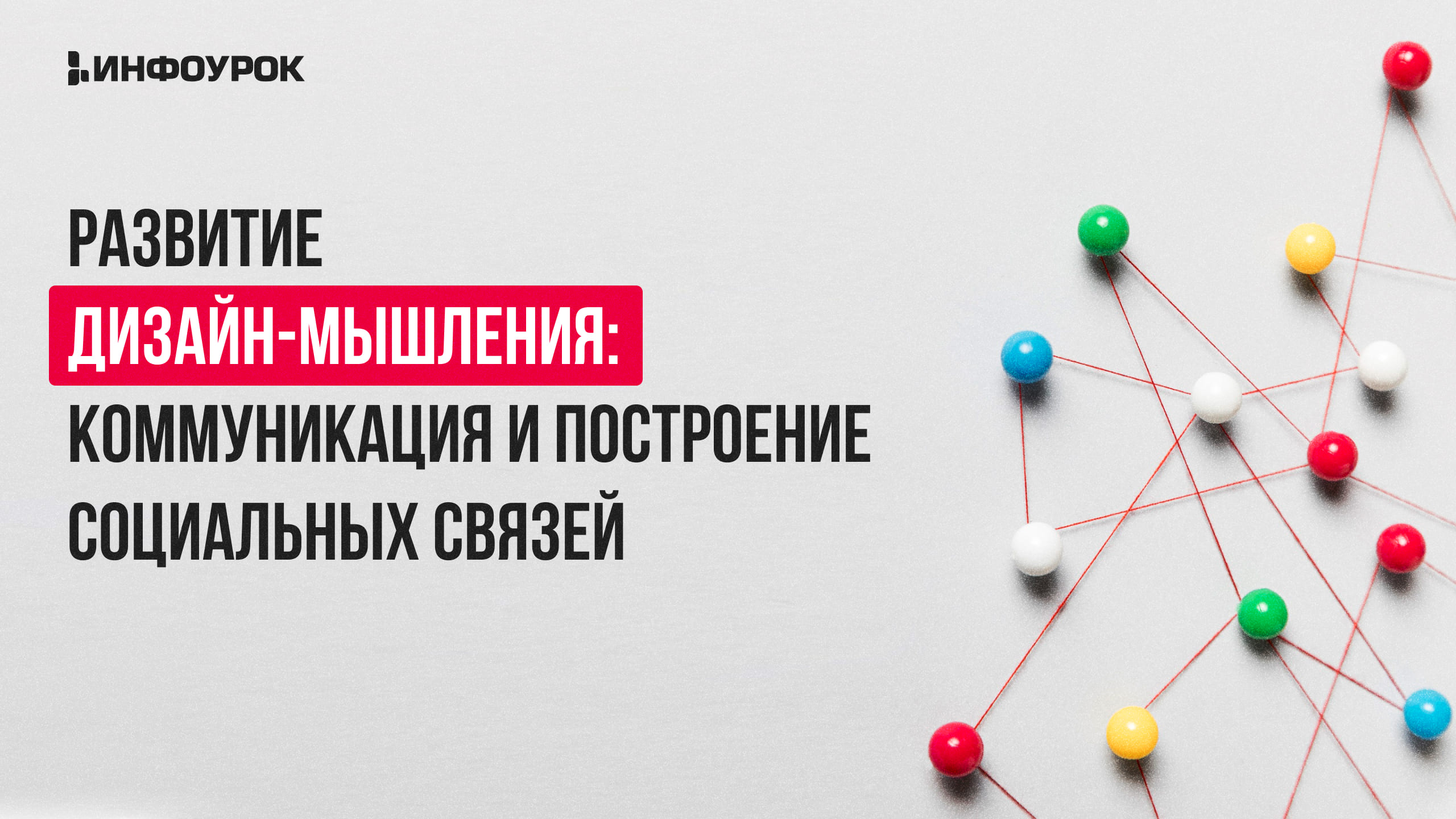 Обложка курса