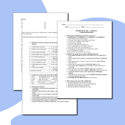Рабочий лист Conditionals/Условные предложения