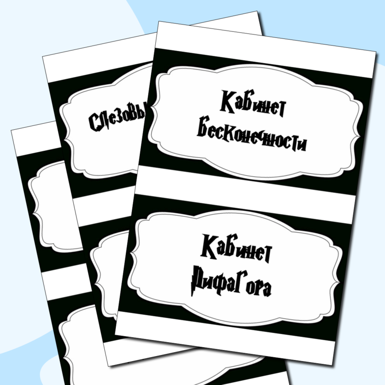 Оформление ко Дню учителя 