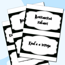 Оформление ко Дню учителя 