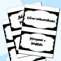 Оформление ко Дню учителя 