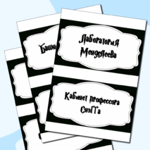 Оформление ко Дню учителя 