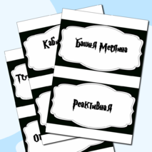 Оформление ко Дню учителя 