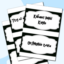 Оформление ко Дню учителя 