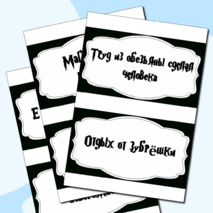 Оформление ко Дню учителя 