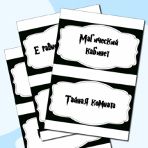 Оформление ко Дню учителя 