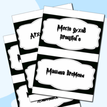 Оформление ко Дню учителя 