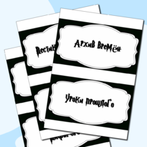 Оформление ко Дню учителя 