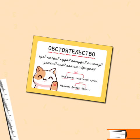 Памятка 