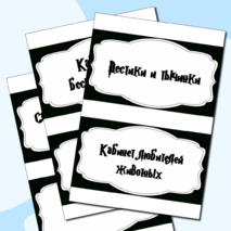 Оформление ко Дню учителя 