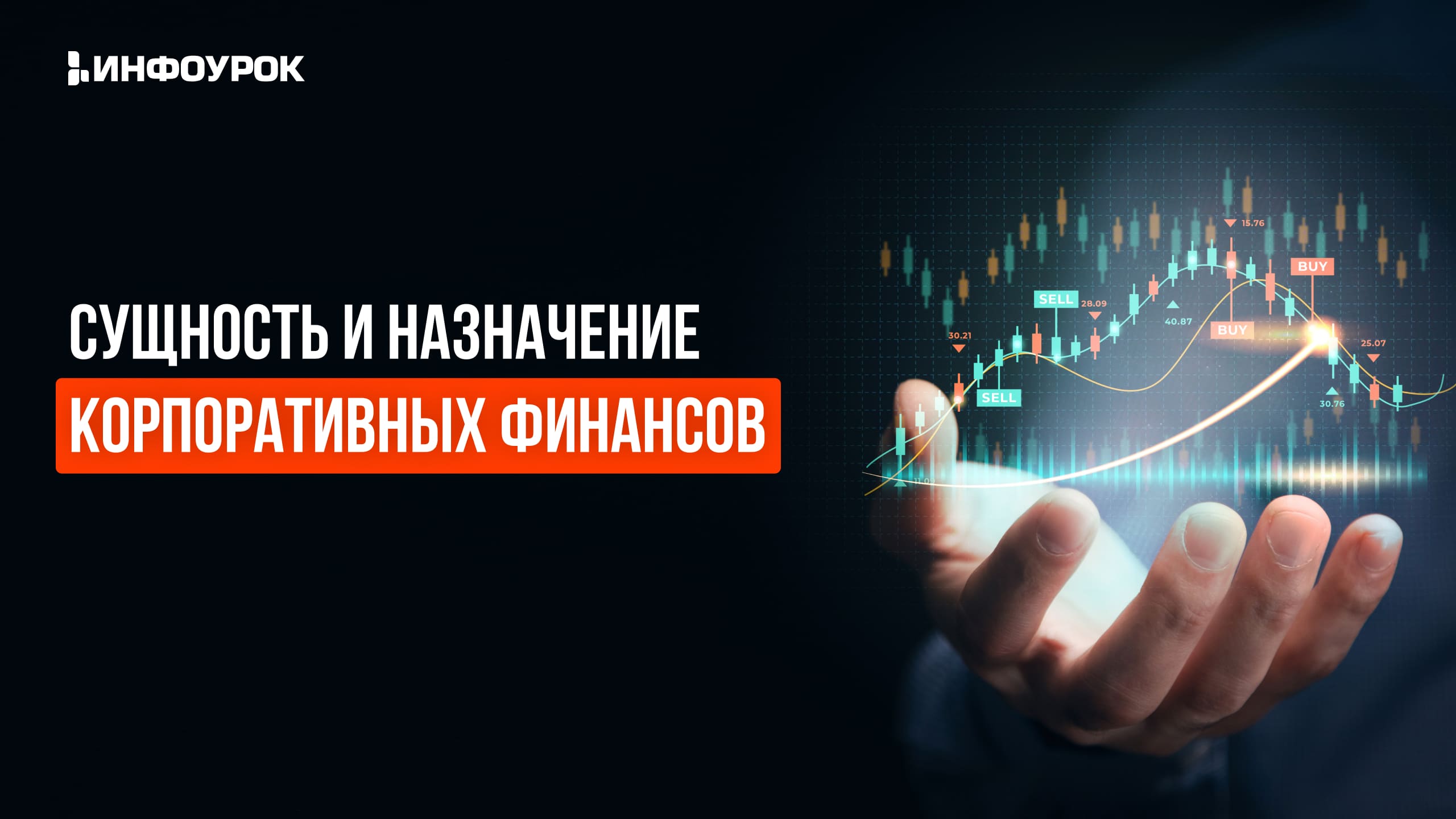 Обложка курса