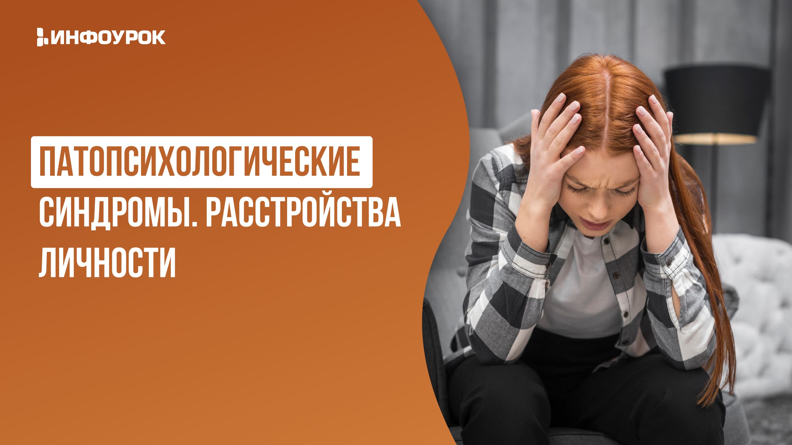 Обложка курса