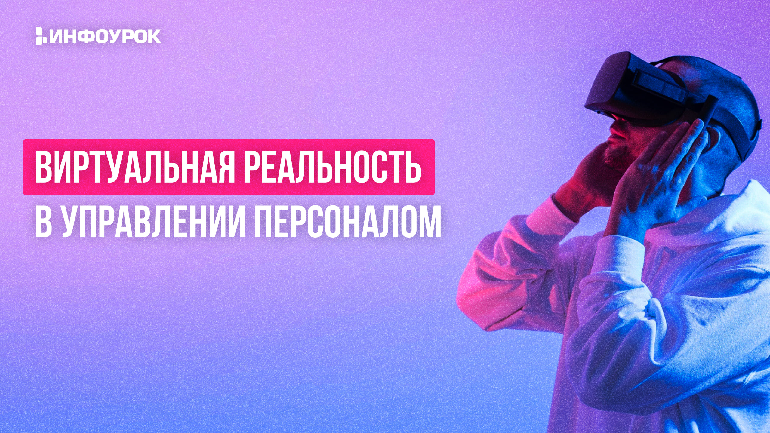 Обложка курса