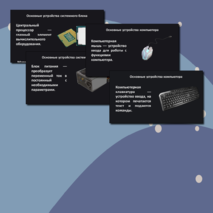 Презентация по информатике на тему 