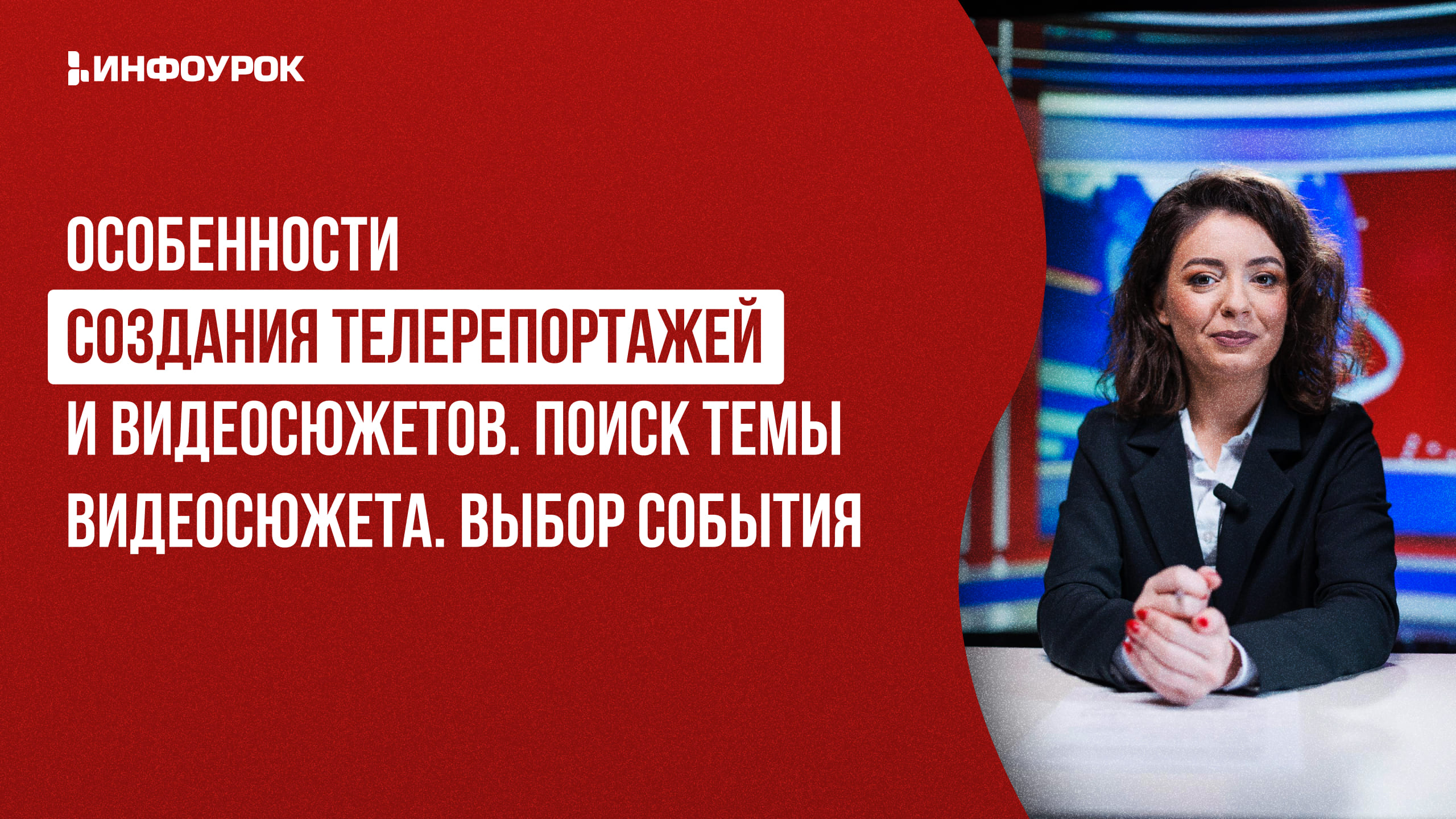 Обложка курса