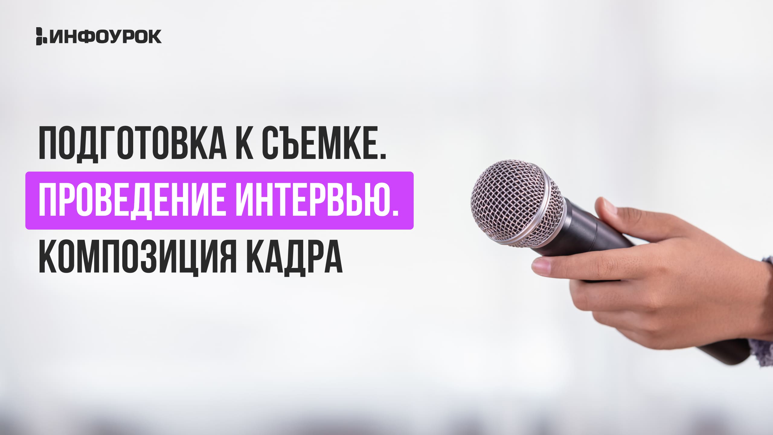 Обложка курса