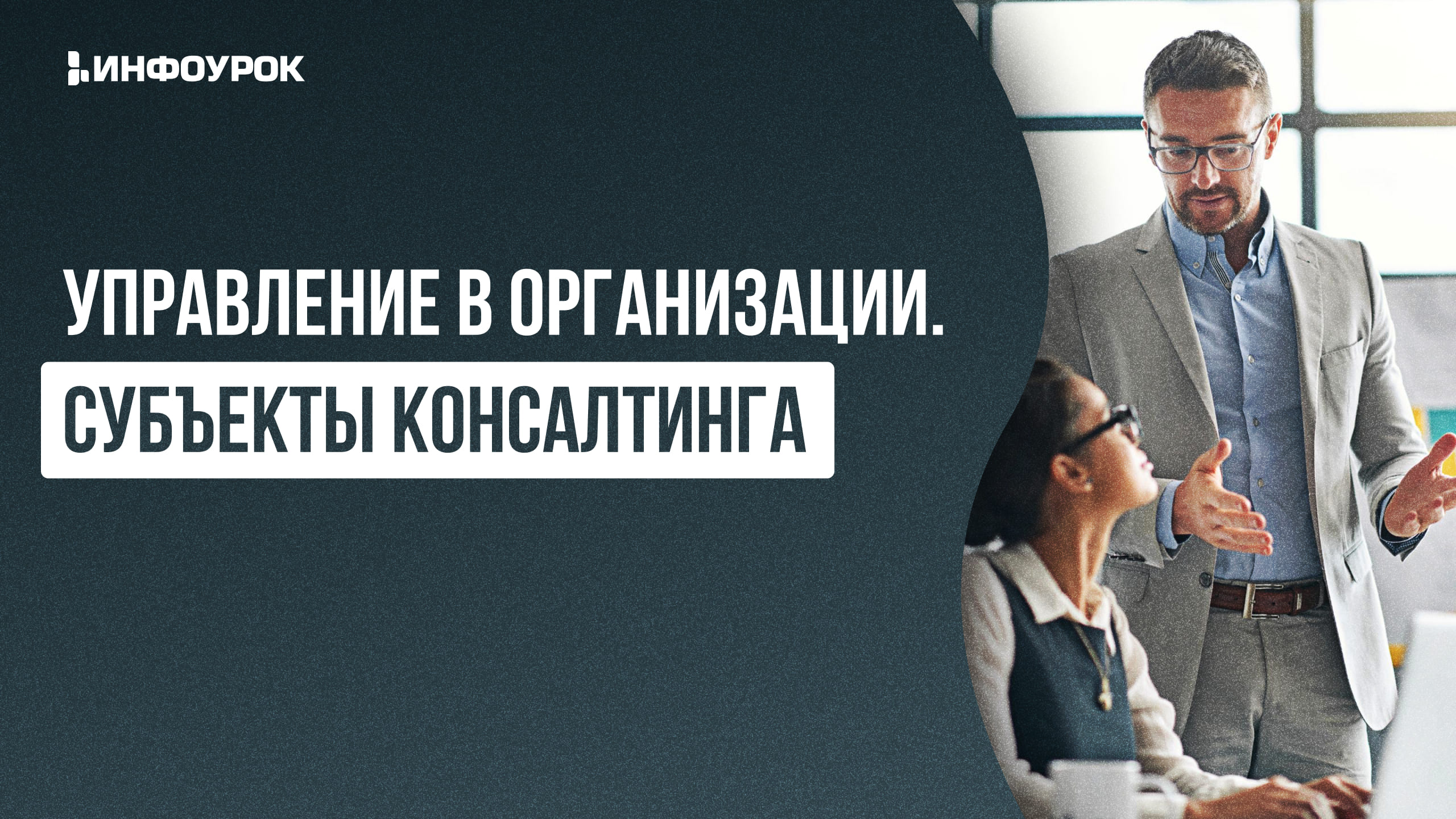 Обложка курса